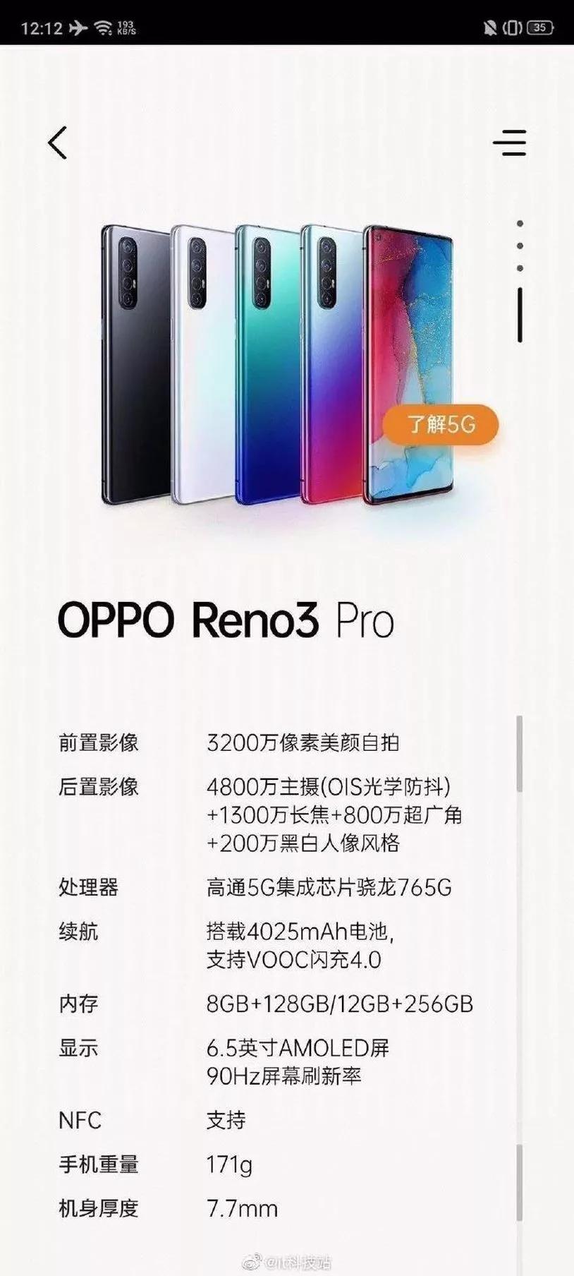 opporeno3pro全部配置信息曝光双模5g12月26日发布