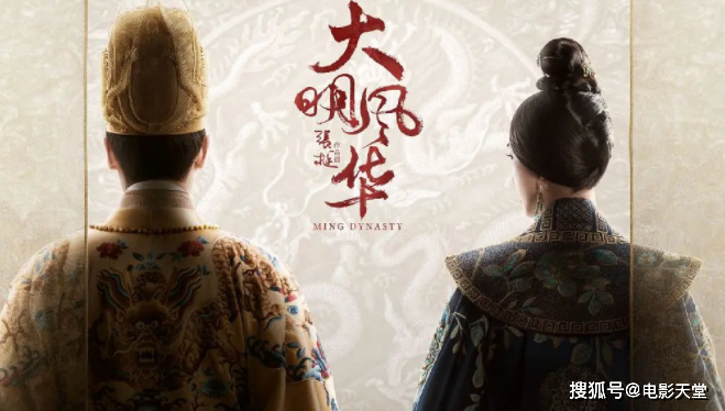 朱亚文娘成公公,汤唯台词烫嘴,《大明风华》首播就被群嘲
