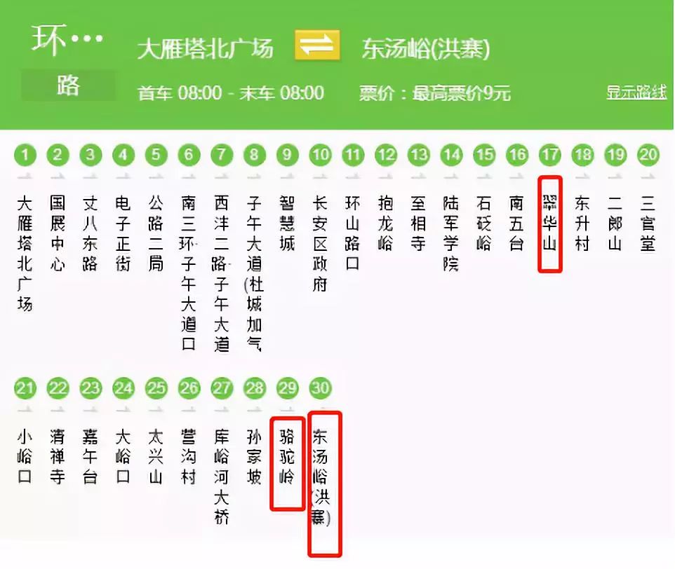 西安22路公交车路线图图片