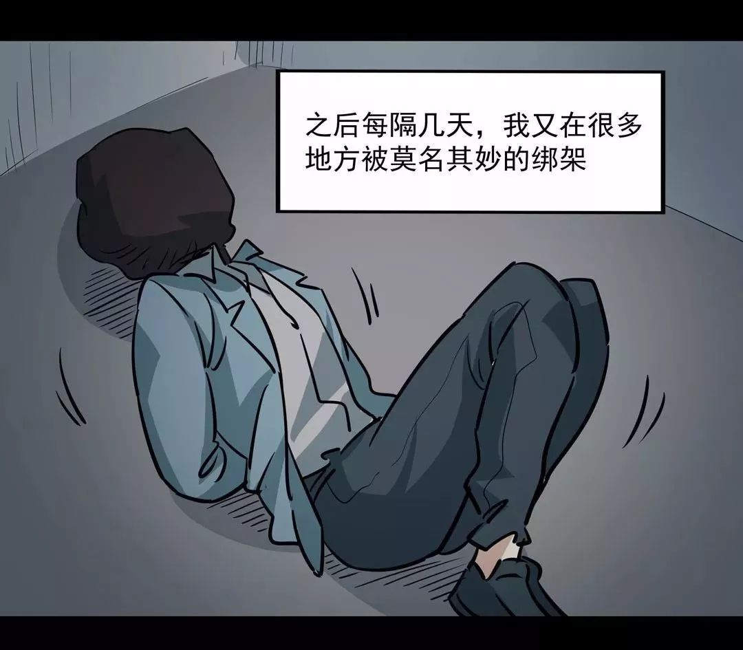 动漫被绑架人物男生图片