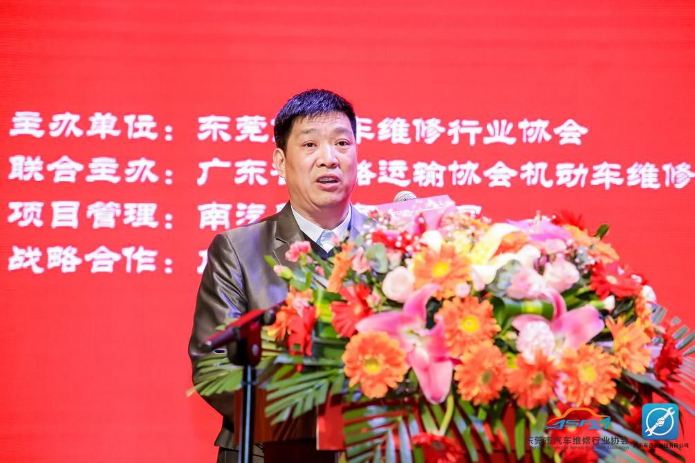 广东省道路运输协会机动车维修检测分会罗少泽会长致辞广东省道路运输