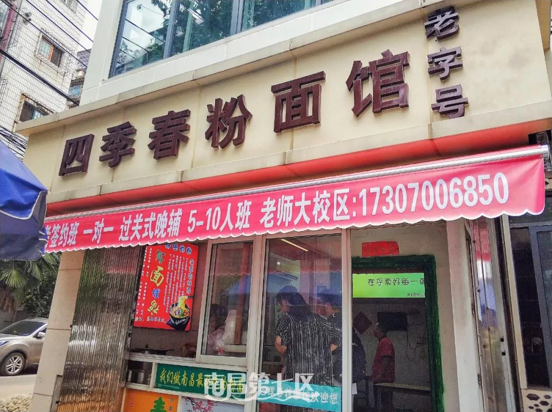 南昌20家早餐店盘点