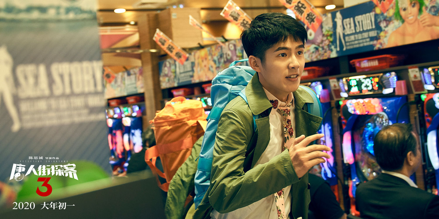 《唐探2》宋义的悬念能否揭开?