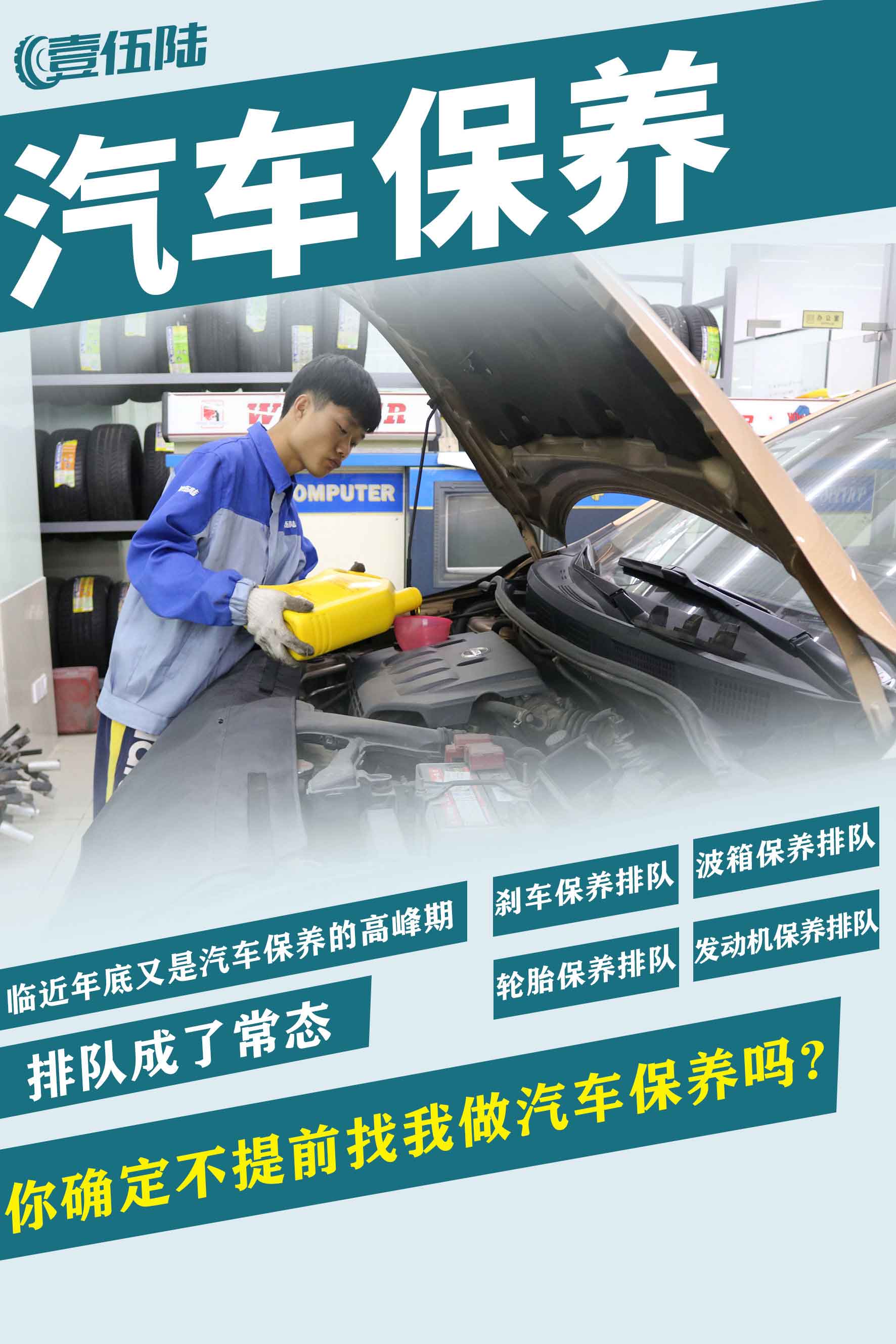 临近年底又是汽车各项保养美容高峰期找我避开这波排队