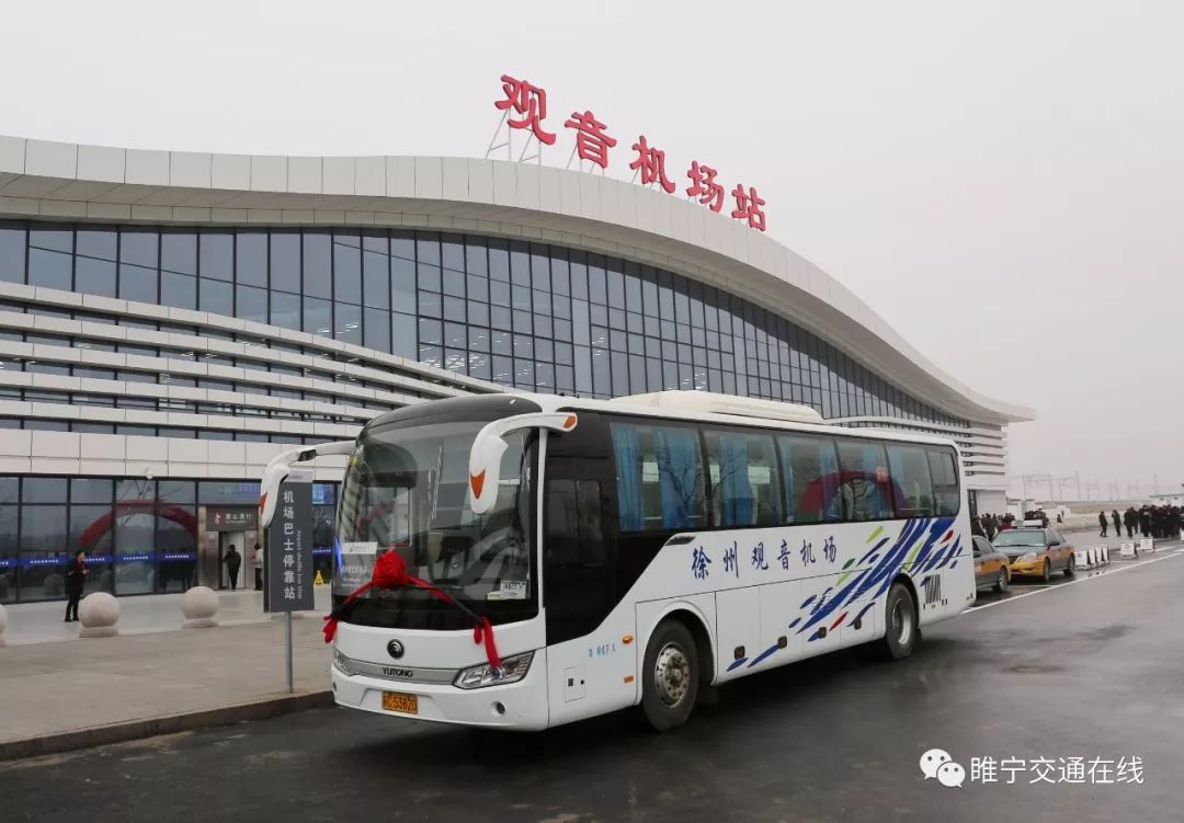 还有免费到机场的巴士,在睢宁交通出行就是这么任性~~~_观音