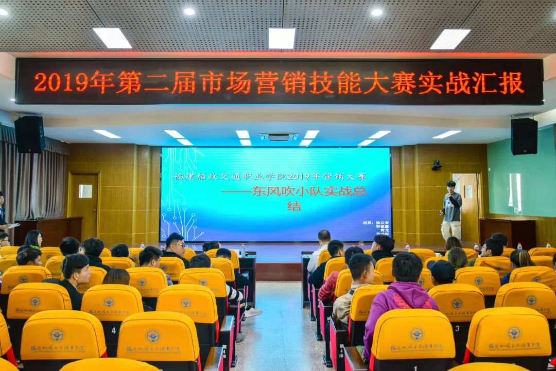 学生活动我院2019年市场营销技能大赛圆满闭幕