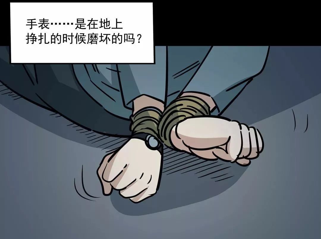 漫画绑架