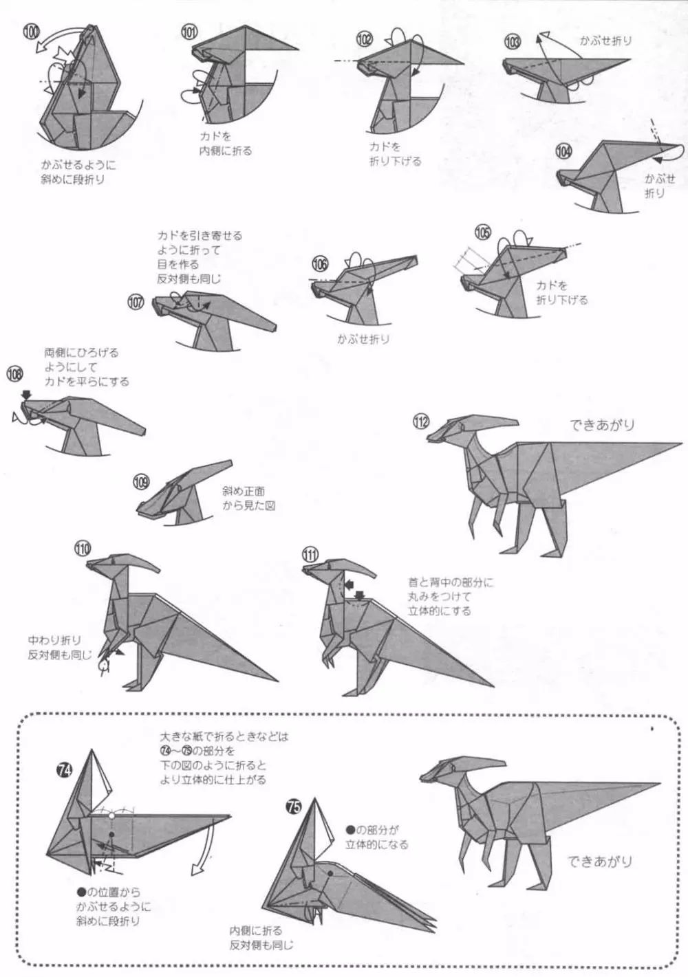 no1931写作副栉龙读作复制龙学会了嘛