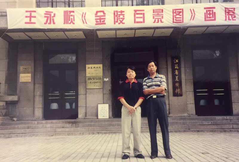 王永顺中国画金陵百景图系列五欣赏