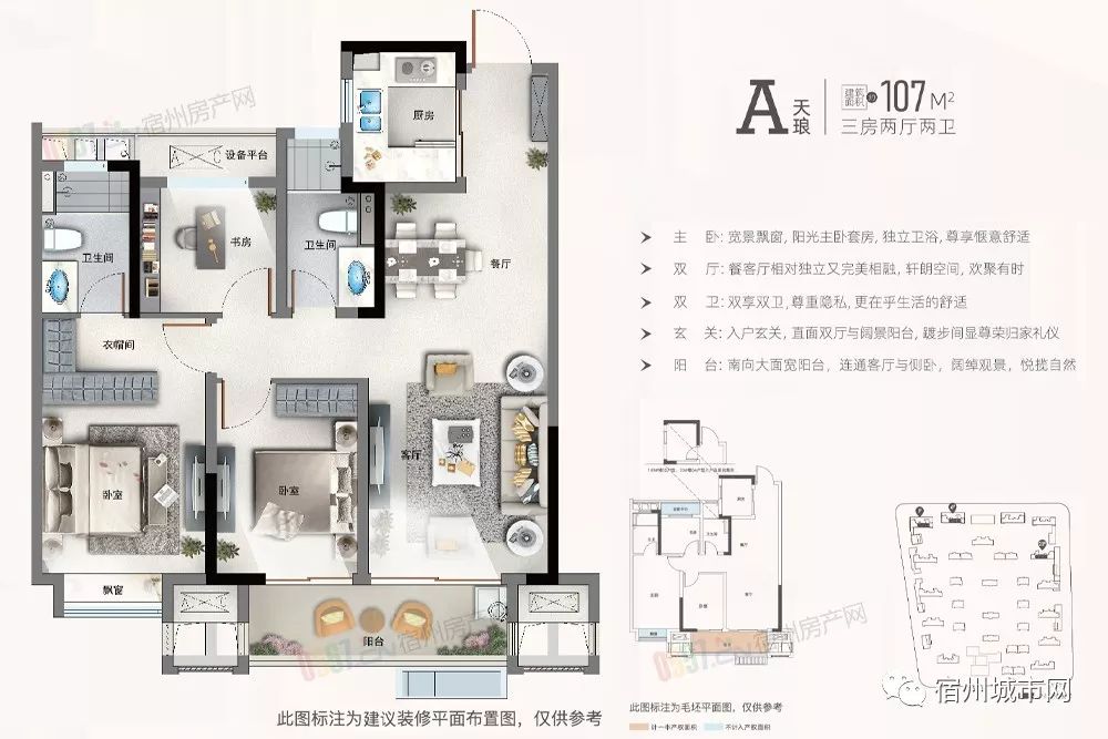 宿州天元府户型图图片