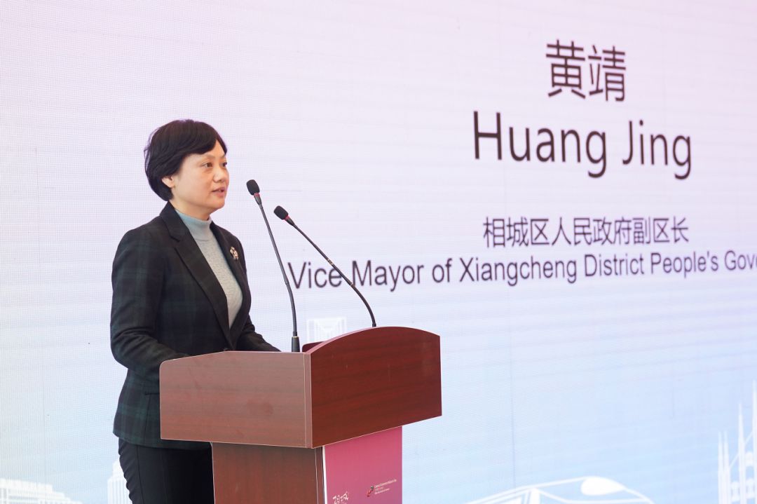 相城区人民政府副区长黄靖在简要介绍相城区经济社会发展情况的同时