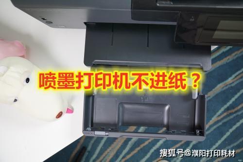 喷墨打印机不进纸空走纸或卡纸如何处理31人经验总结