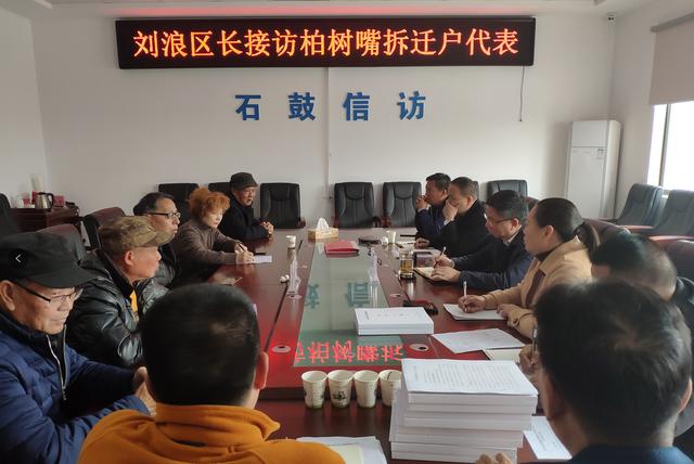 要带着责任带着感情做好信访工作石鼓区刘浪区长值班约访上访群众