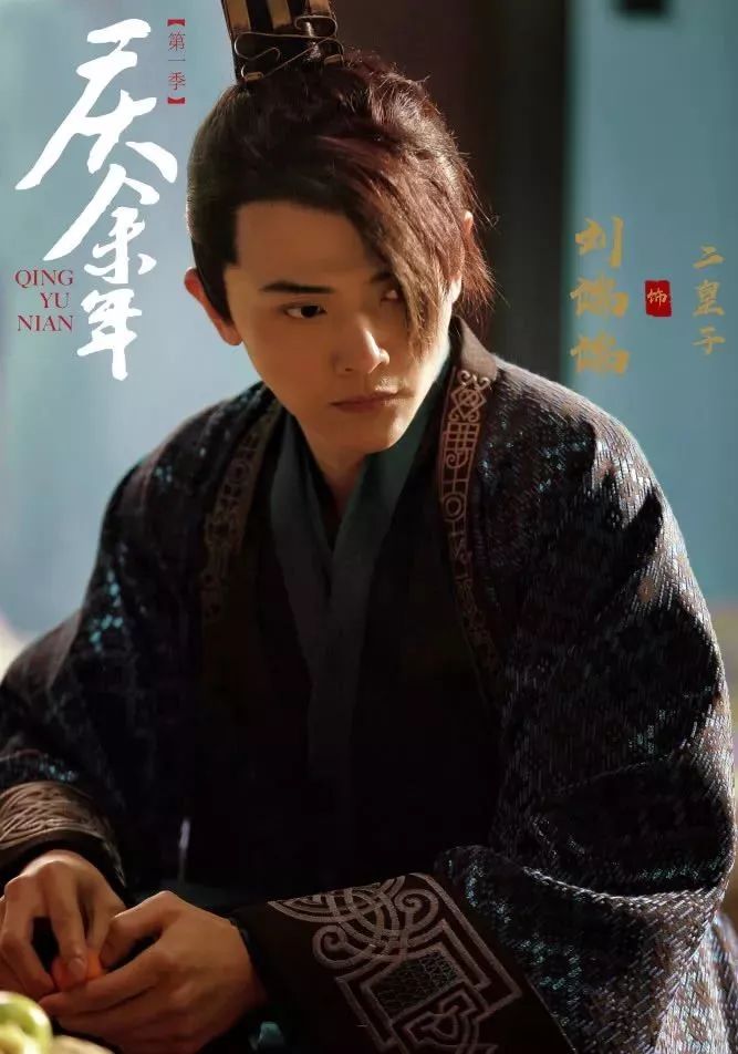 庆余年7位国家一级演员4位话剧演员二皇子是专业的
