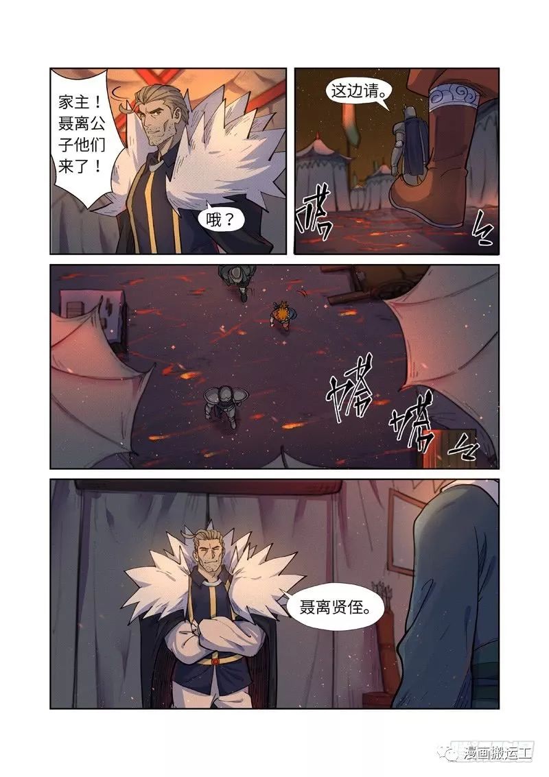 神.记第254话 灵元果的消息 上(先行版)
