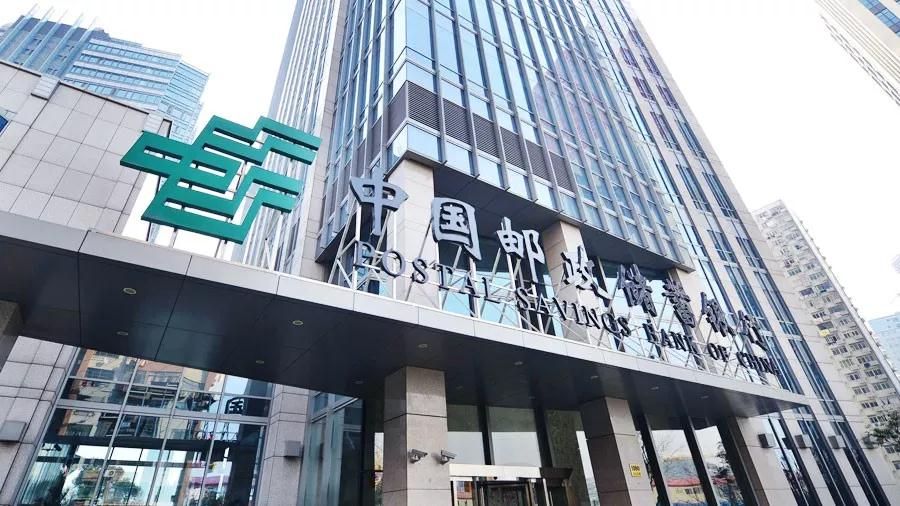 日前,中国邮政储蓄银行(下称"邮储银行")以"开放 共享 共赢"为主题在