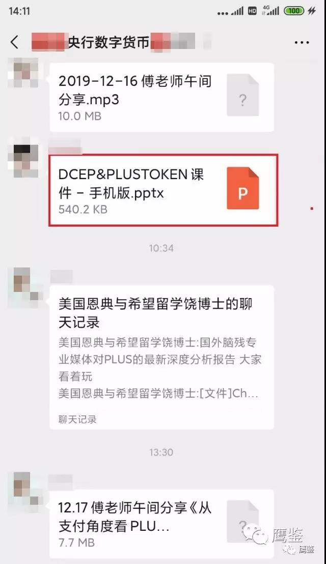 传销骗局