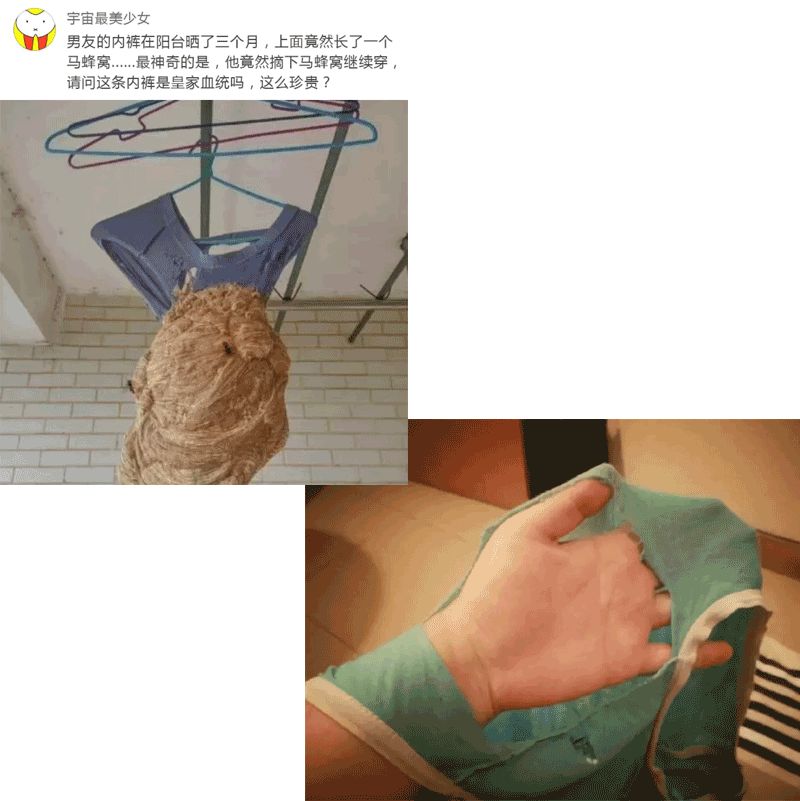 第一次去男友家过夜发现他内裤后面有个洞