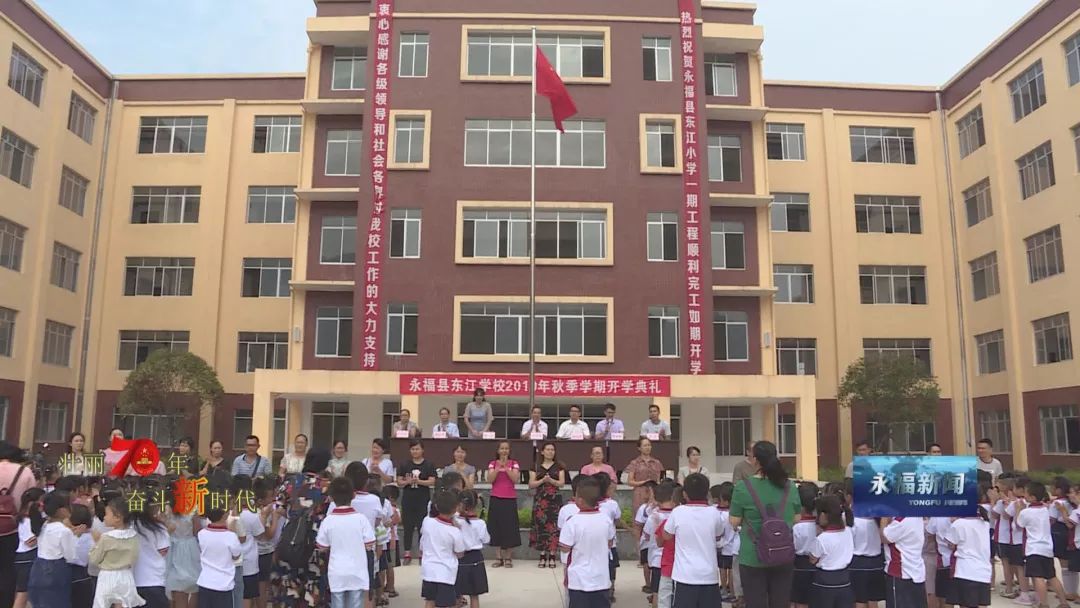 永福县东江小学一期工程顺利竣工学生食堂完成标准化建设六,公共交通