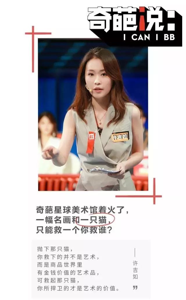 美术馆着火了选择救猫还是救名画一个无法得出真正结论话题