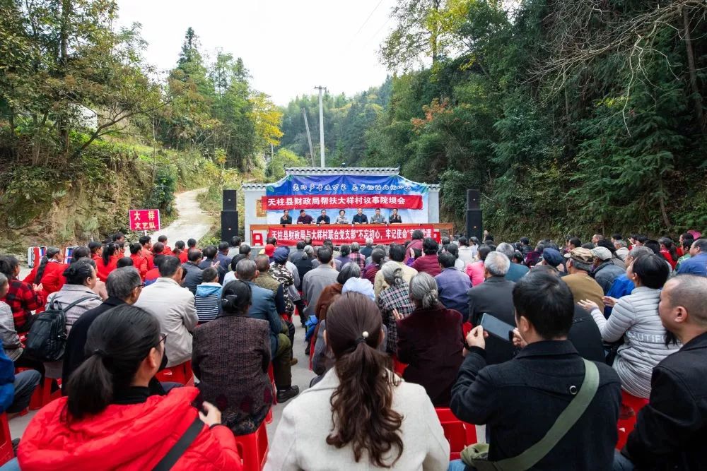 天柱縣遠口鎮大樣村開展