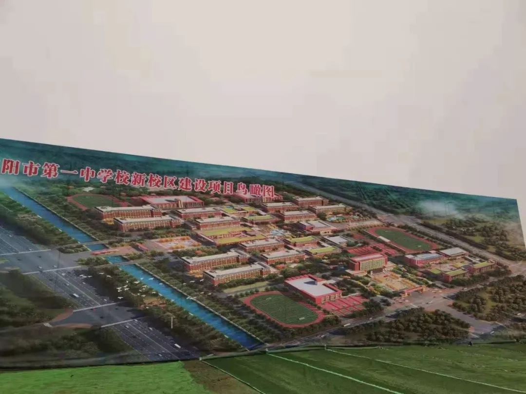 南阳一中新校区奠基南阳东区再添优质教育资源