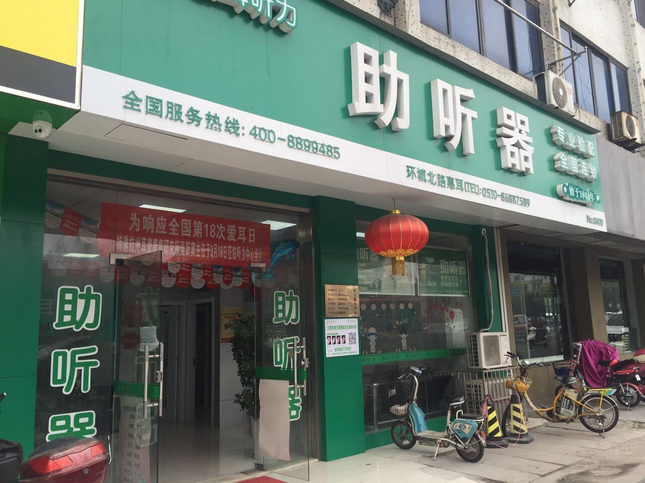 听力损失后目前可以怎么干预?——惠耳助听器(江阴环城北路店)