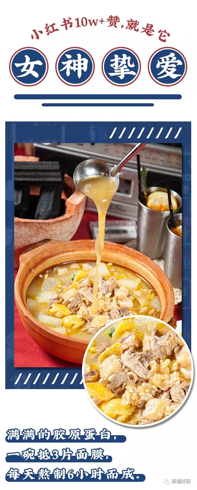小红书10w赞被称为美容的skii金汤花胶鸡煲来新塘了100元立马拿下
