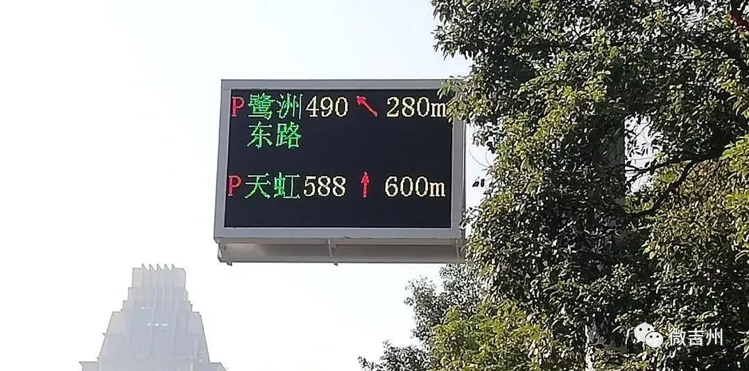 车友们吉安市首批交通信息引导屏上岗路况和车位一目了然
