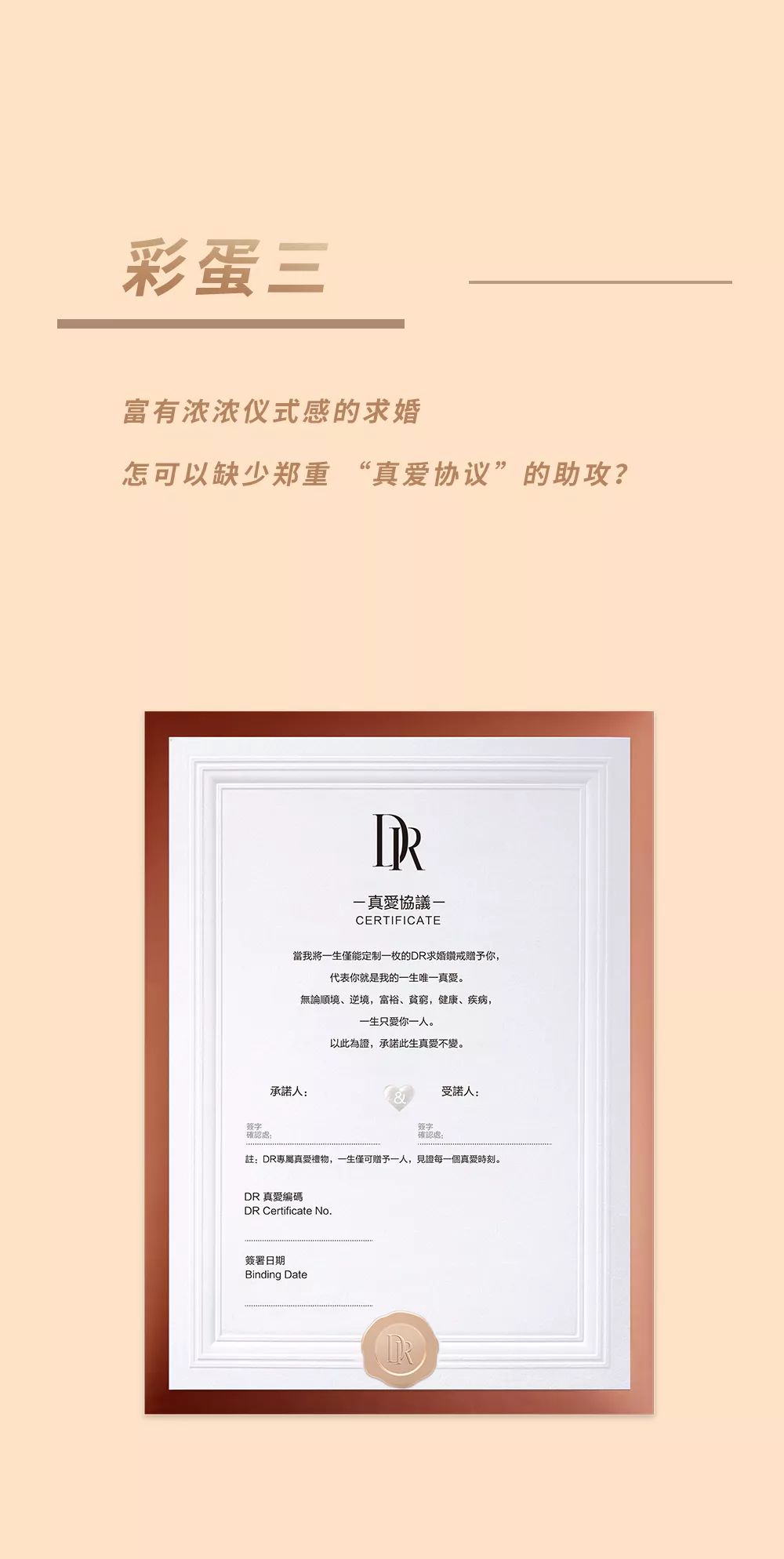 dr真爱体验店居然隐藏了3个彩蛋90人都不知道