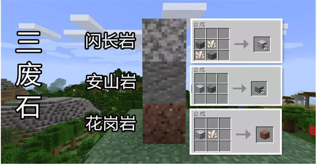 盘点《我的世界》超冷门合成物品 它有一千万个配方却无人爱用_公式