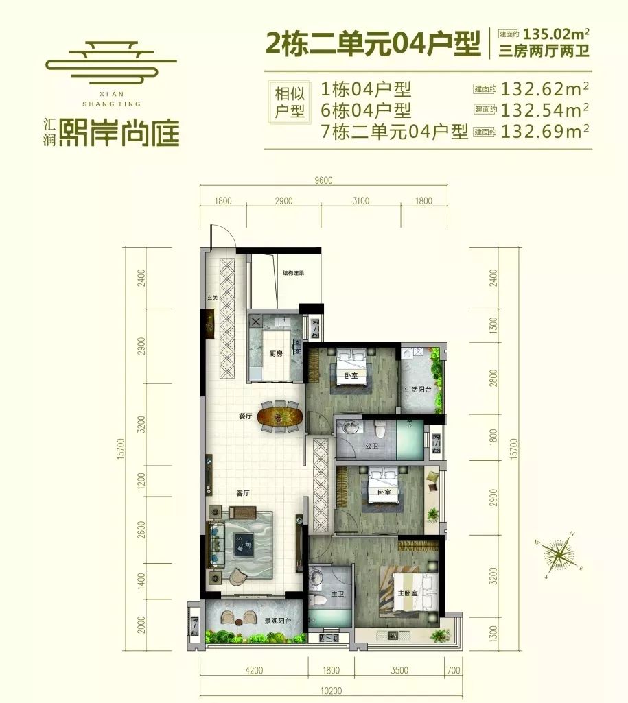 熙岸尚庭户型一览