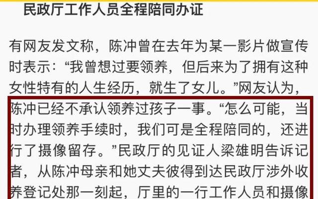 而且還有當年陳沖領養這兩個小女孩在民政局辦理手續時的照片.