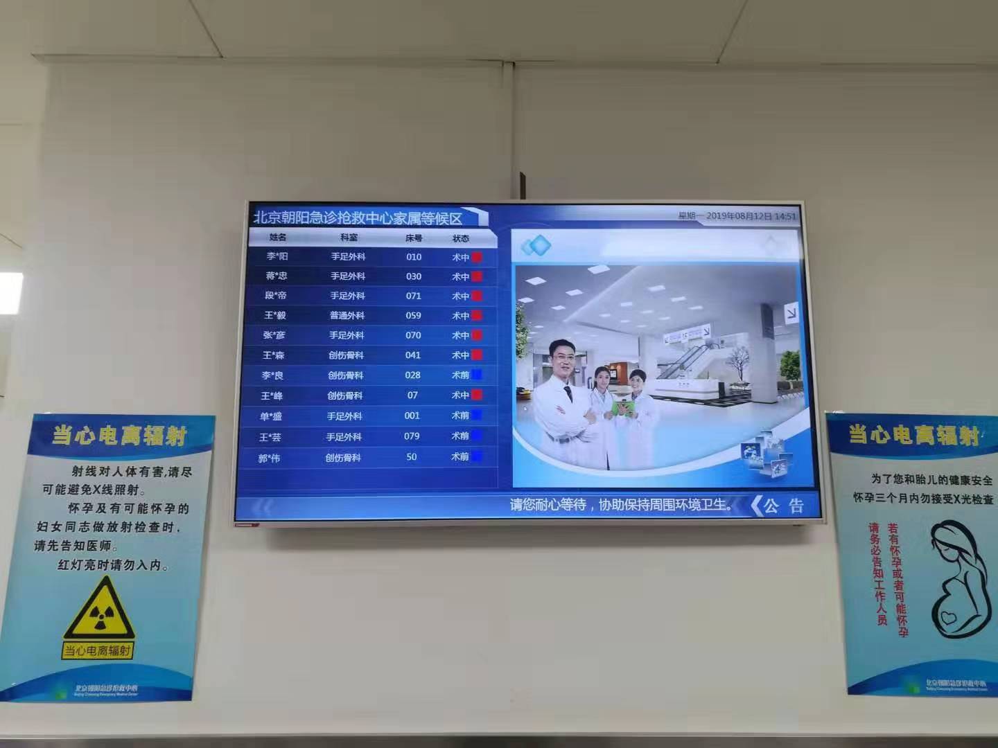 手术麻醉信息管理系统正式投入使用