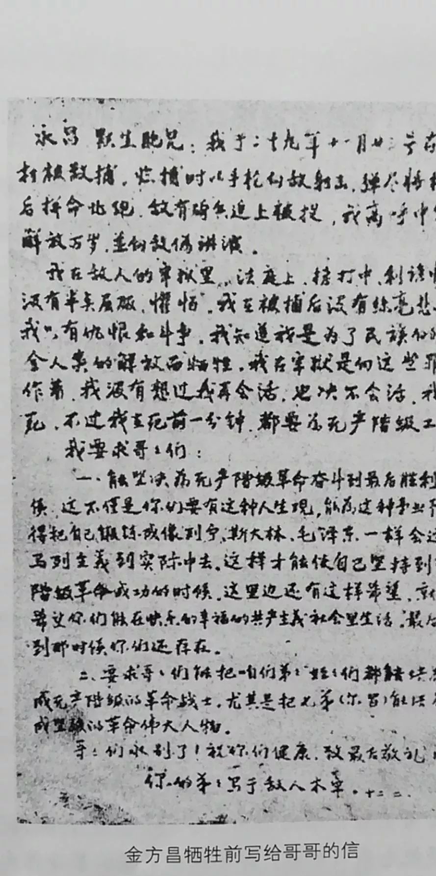 "疆场上躺着的那些死尸,那(哪)一个不是他妈妈的爱儿?