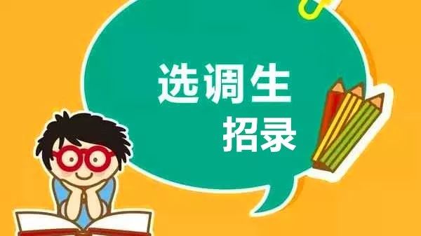 2020年湖北省选调生招录启动天门计划选调19人