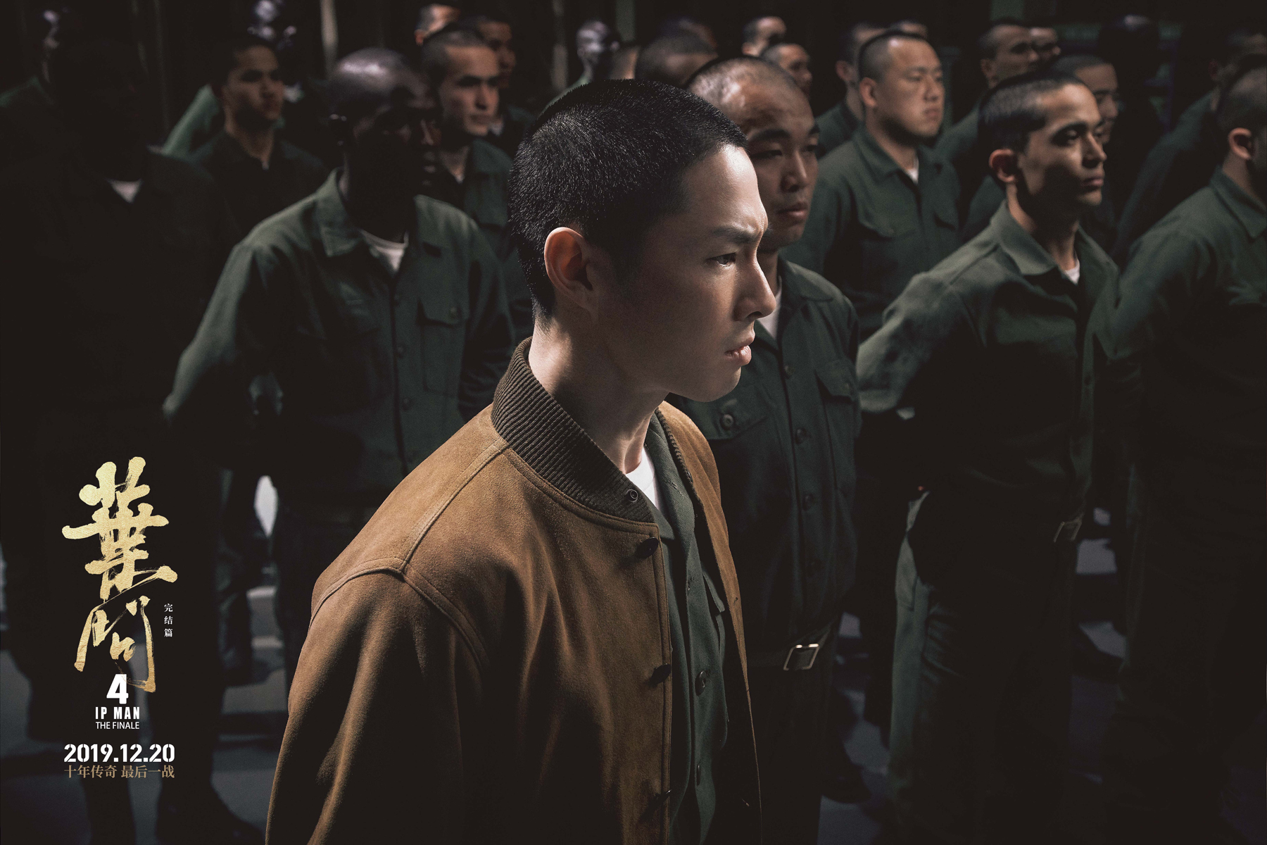 电影《叶问4》剧照-吴建豪