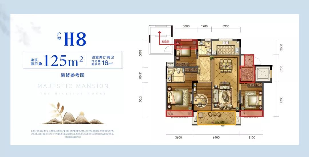 【光明·御品】荣获了2019年度别墅典范楼盘;2019湖州地产年度盛典