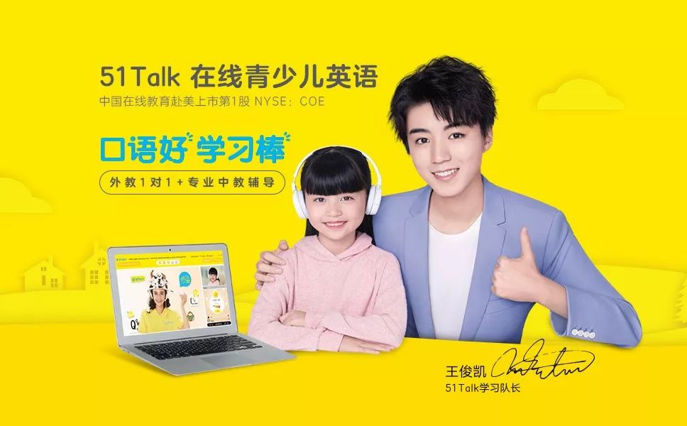 宝威学堂51talk联合打造线上外教营