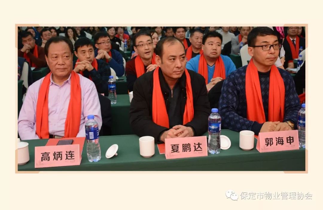 唐山市物业管理协会会长郭海申先生,保定市住建局物业处处长夏鹏达