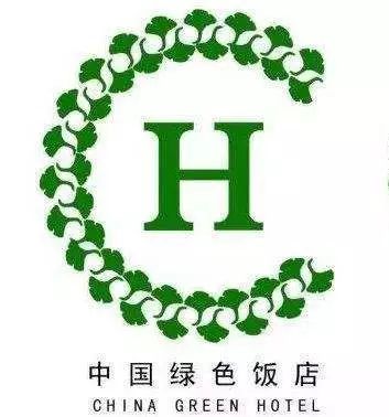 临沧市首家四叶级绿色饭店临通大酒店顺利通过评审