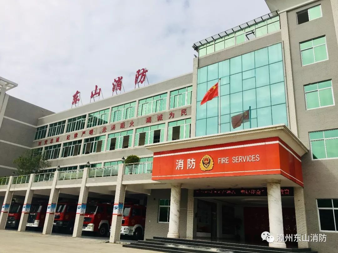 整改落实东山消防大队扎实推进不忘初心牢记使命主题教育专项整治工作