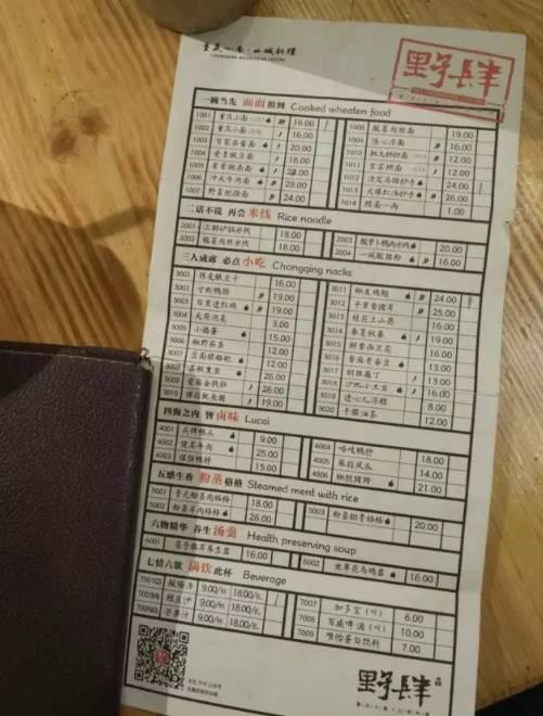 小小的菜单升级让你营业额至少提升30