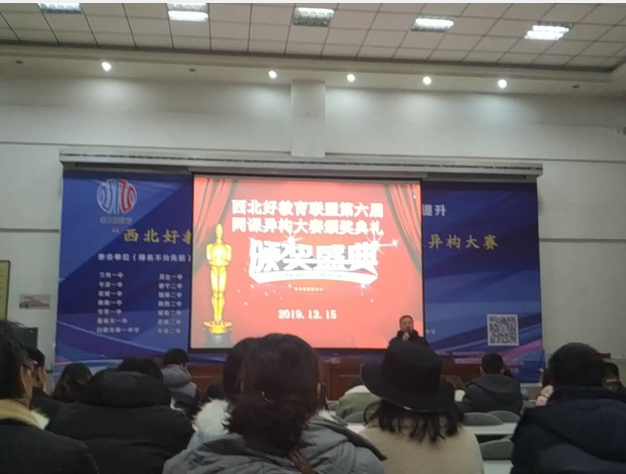 平凉二中教师柳金光荣获西北课改金牌教师特等奖第一名