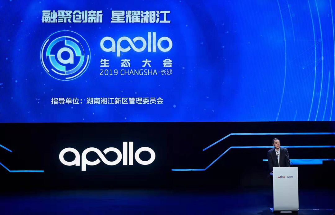 搞大路首届百度apollo生态大会在新区举办