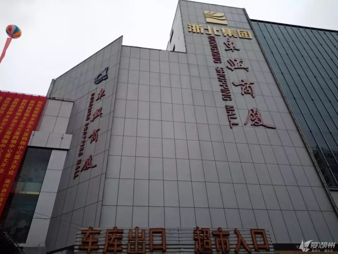 咱浙北大厦开到了嘉兴