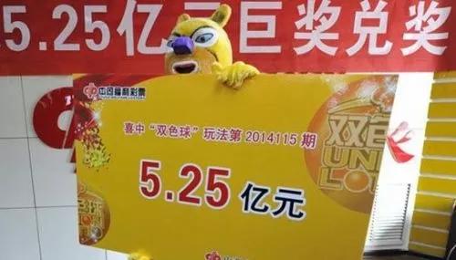 福彩大奖排行_双色球33个亿元奖排行:铁岭1.06亿巨奖列第31