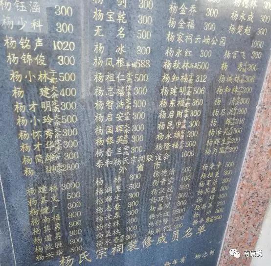 最美宗祠,南康杨氏!_杨震