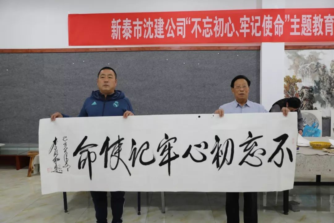 【文化*报道】《新泰文化》书画院与沈建公司联合举