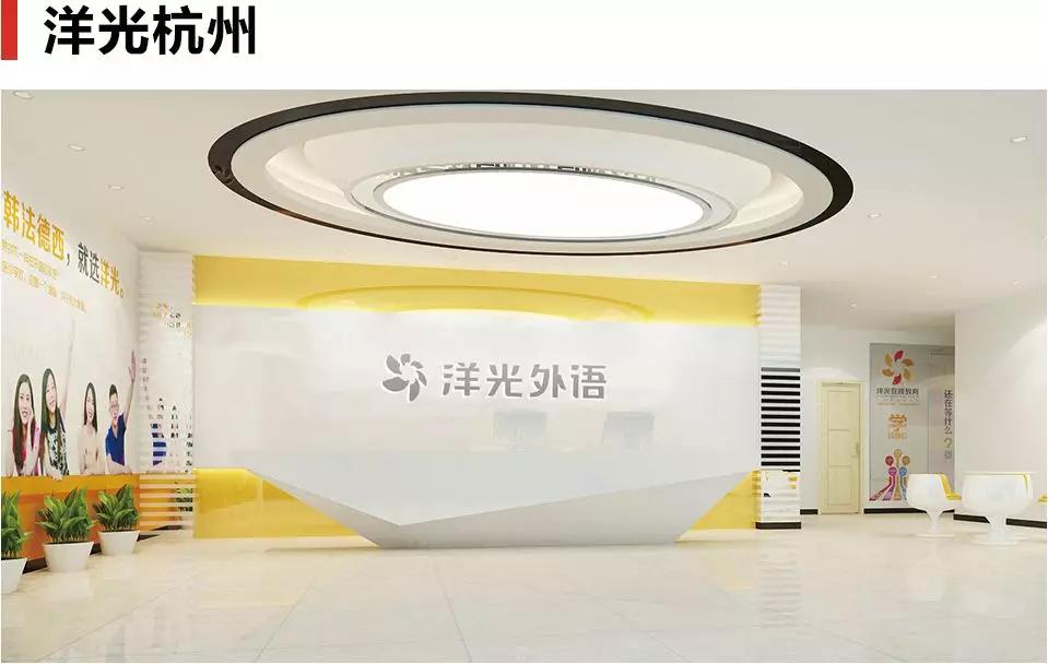 师资雄厚百所高校合作企业洋光外语